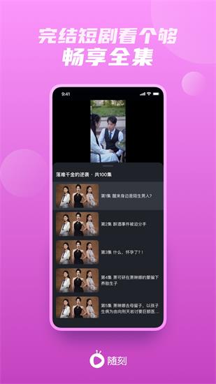 爱奇艺随刻