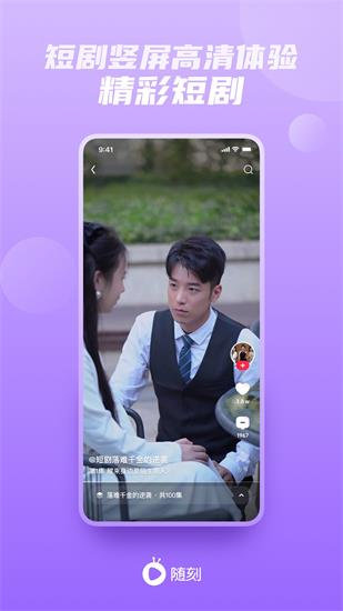 爱奇艺随刻免费版下载