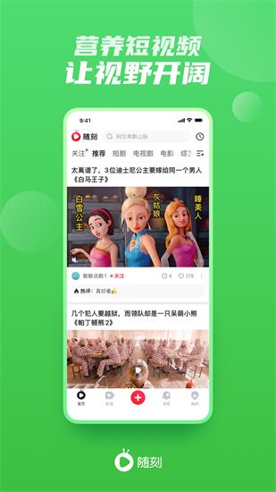 爱奇艺随刻免费版