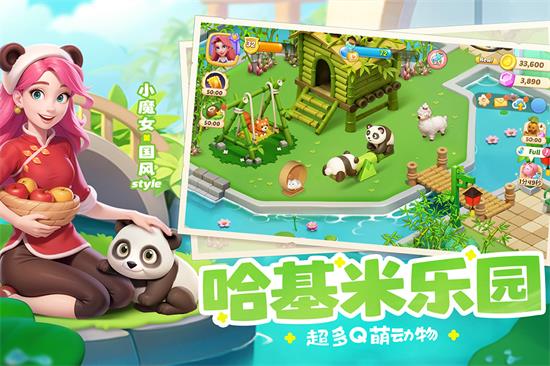 梦幻魔法屋官方版