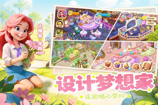 梦幻魔法屋