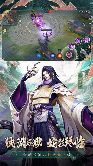决战平安京