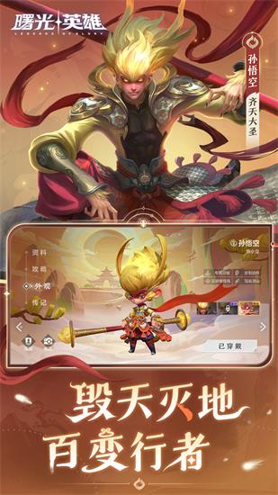 曙光英雄手游官方版