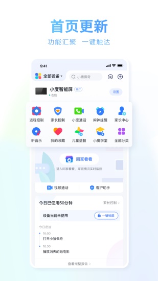 小度app安卓版