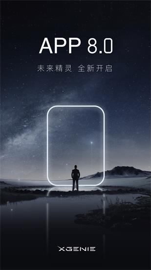 天猫精灵app官方免费版下载
