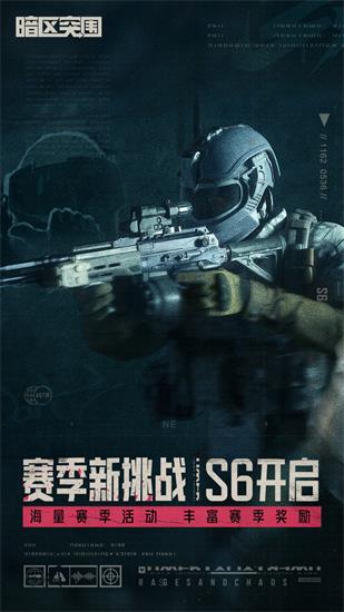 暗区突围无限科恩币版下载