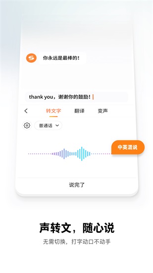搜狗输入法手机版下载