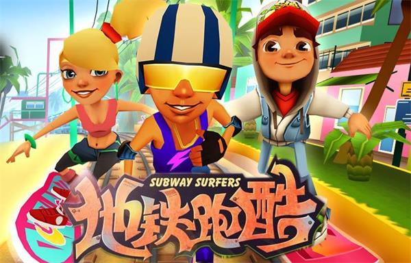 地铁跑酷怎么提升倍数 地铁跑酷提升倍数的方法