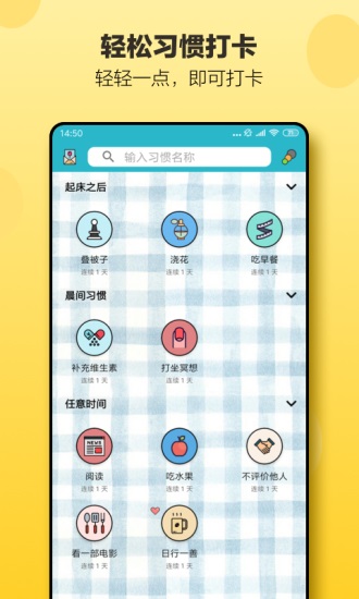 小日常app下载