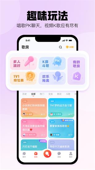 酷狗唱唱app下载