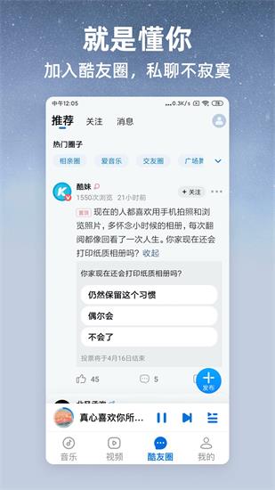 酷狗大字版新版免费
