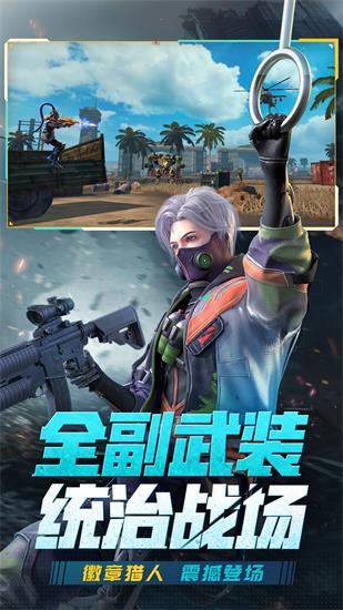 王牌战争无限点券版下载