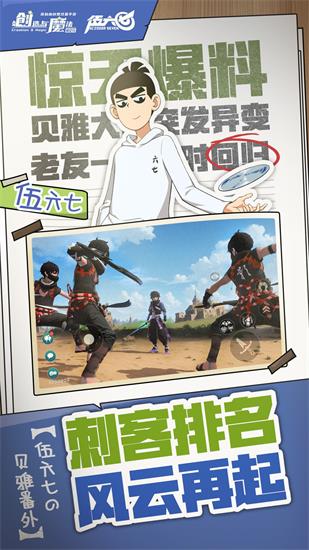 创造与魔法官方版