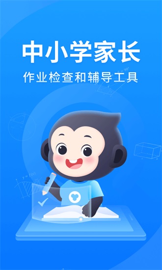 小猿搜题免费版下载
