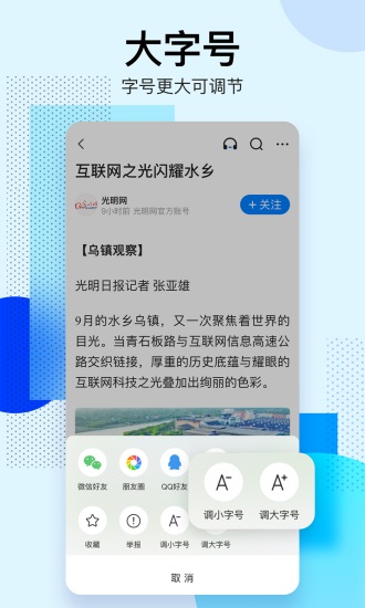 腾讯新闻关怀版官方