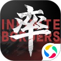 率土之滨无限玉符版