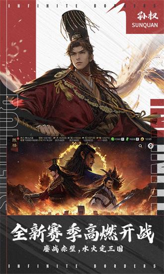 率土之滨无限玉符版下载