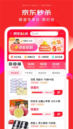 京东官方版