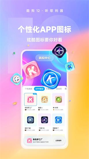 酷狗音乐免费2024最新版本下载
