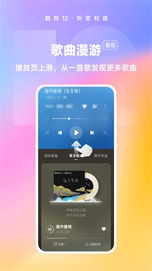 酷狗音乐免费2024最新版本