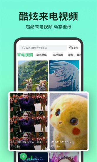 铃声多多2024年免费版